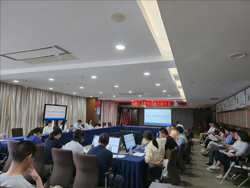 公司开展条约文实质量提升专题沙龙活动