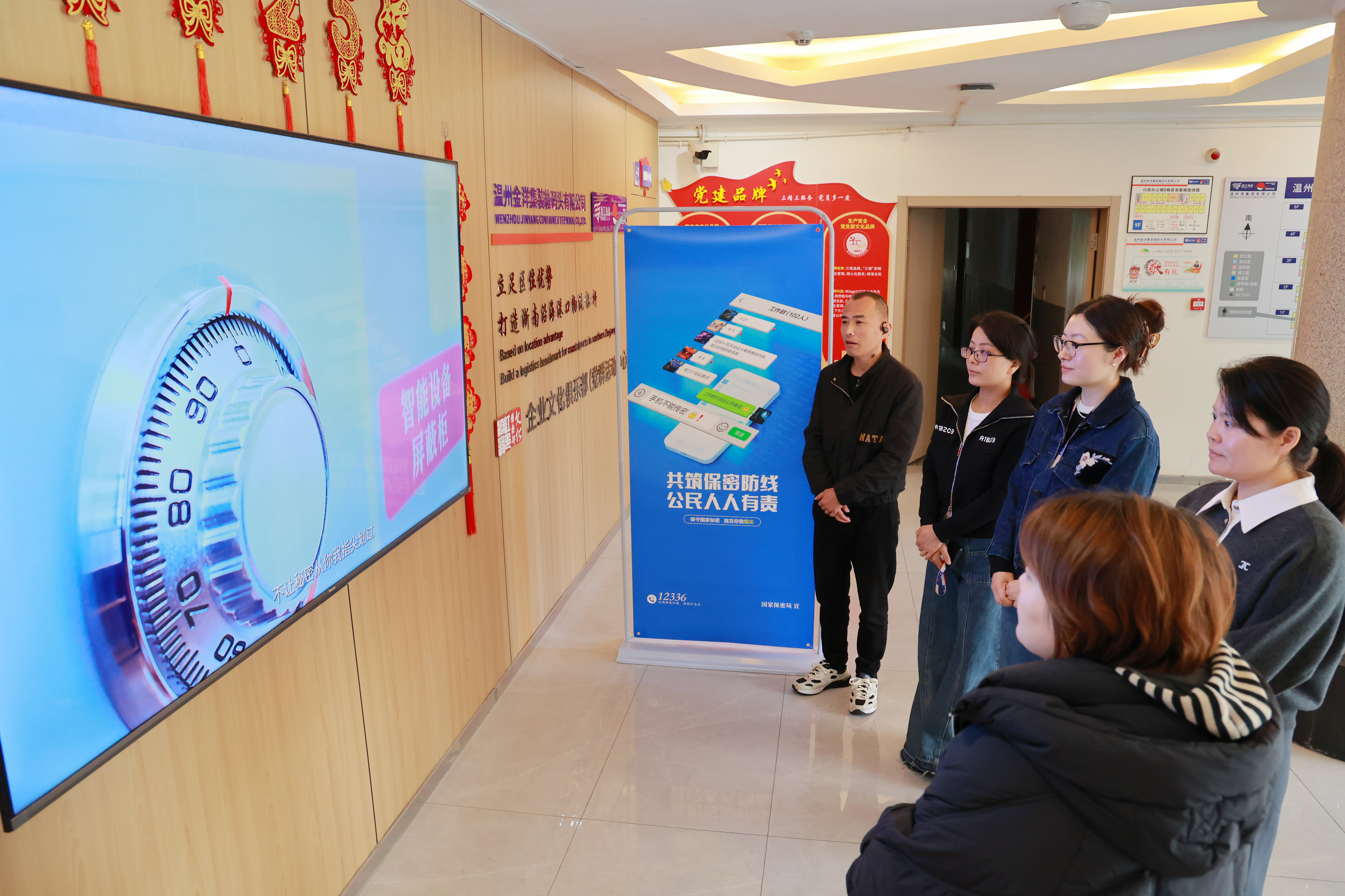 金洋公司扎实开展保密宣布道育月活动